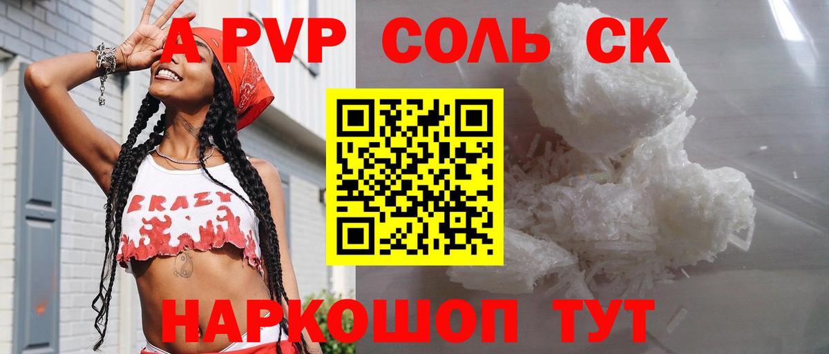 A-PVP Crystall  Вход с VPN  A-PVP  Alpha PVP СК КРИС  Губкинский 