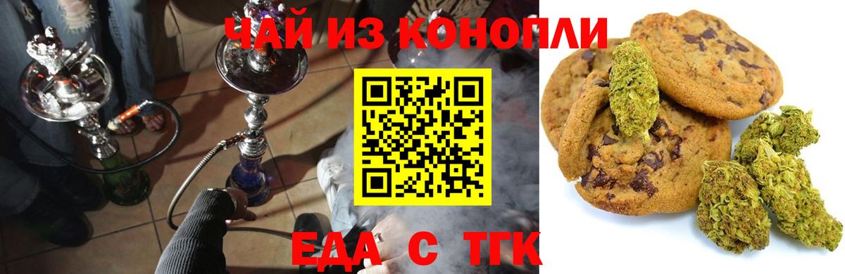 Cannafood марихуана  Вход с VPN  Губкинский 