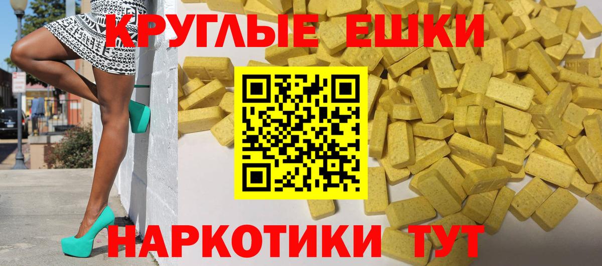 Экстази  Вход с VPN  Губкинский  Ecstasy TESLA 