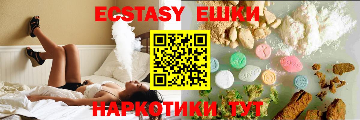ЭКСТАЗИ круглые Губкинский