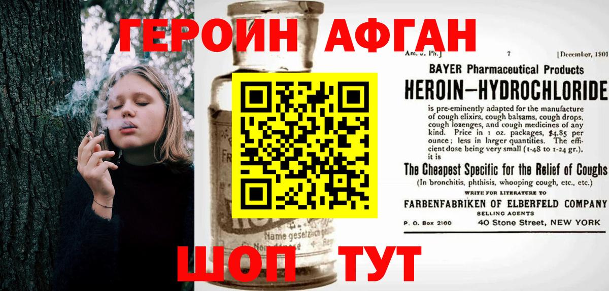 Героин герыч Губкинский