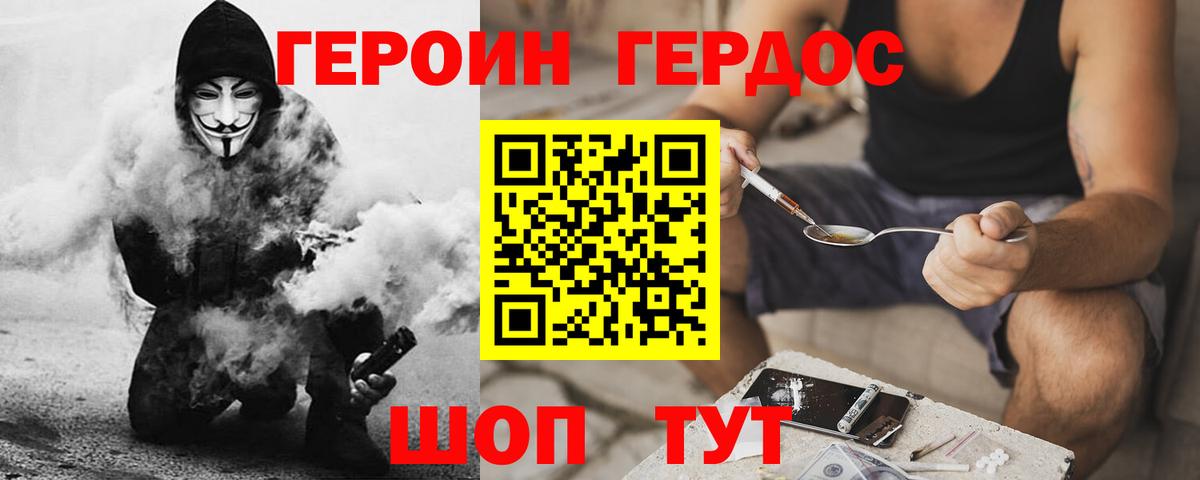 Губкинский  Героин  Вход с VPN  ГЕРОИН белый 
