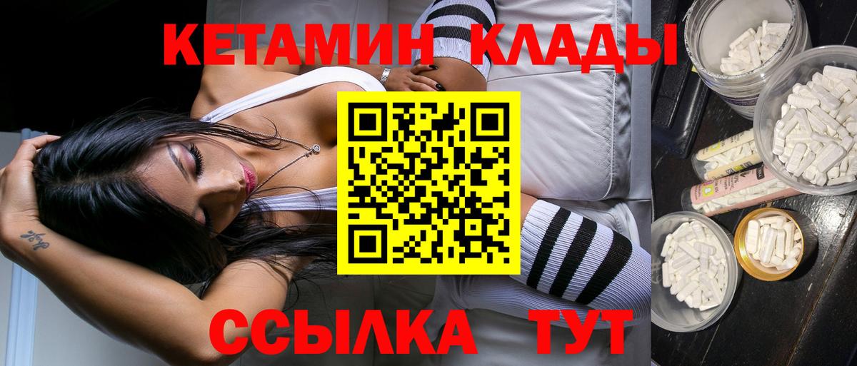 Кетамин ketamine Губкинский
