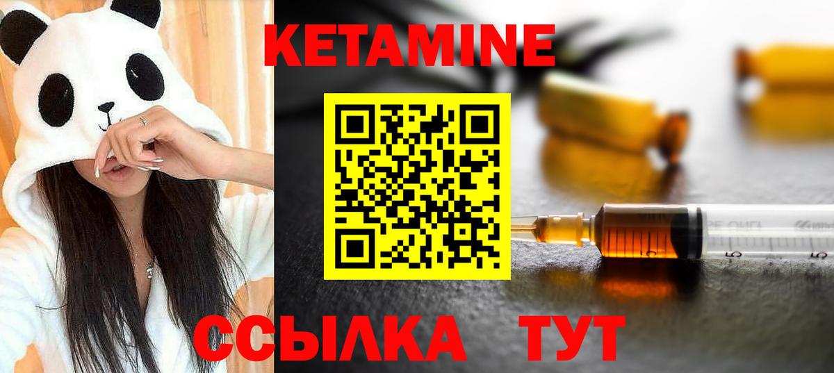 МЕГА зеркало  Вход с VPN  Губкинский  Кетамин ketamine  КЕТАМИН VHQ 