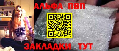 альфа пвп VHQ Балаково