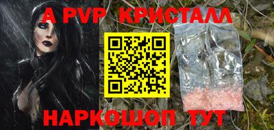 альфа пвп VHQ Балаково