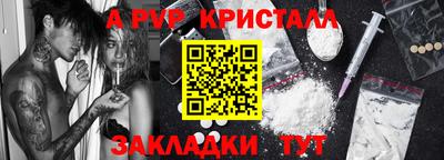 альфа пвп VHQ Балаково