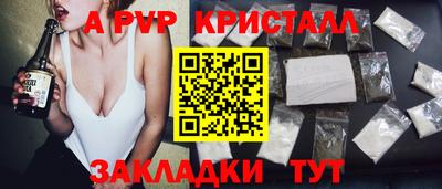 крисы Балашиха
