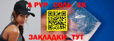 альфа пвп VHQ Балаково