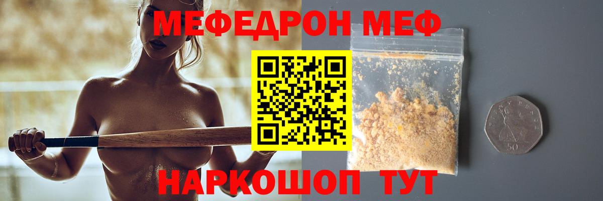 Мефедрон кристаллы Губкинский