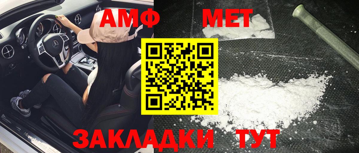 Первитин кристалл Губкинский
