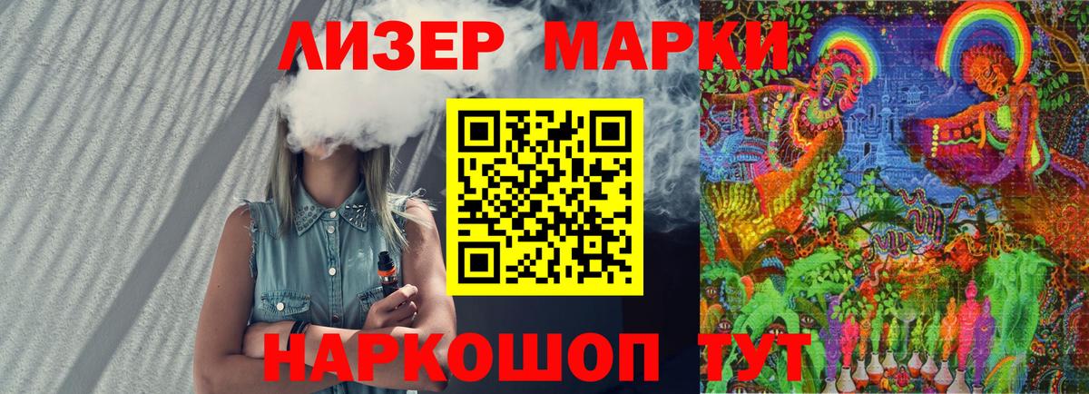 Губкинский  Марки N-bome 1,8мг  Вход с VPN 