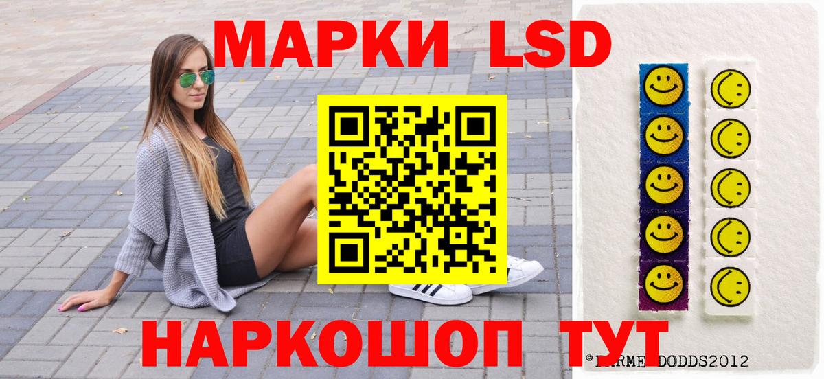 Марки NBOMe 1,5мг Губкинский